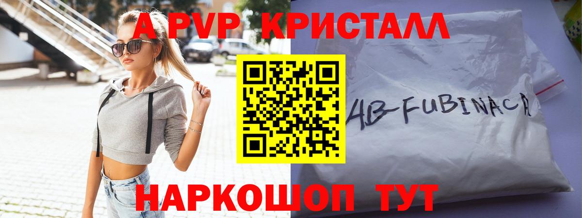 A PVP  А ПВП VHQ  Альфа ПВП СК  Alpha PVP крисы CK  Вход с VPN  Пушкино 