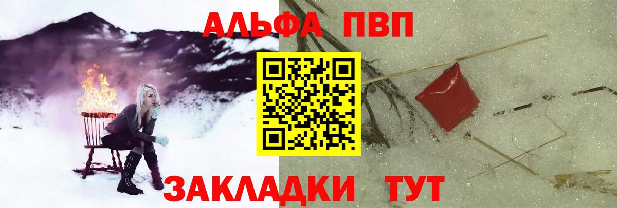 Альфа ПВП СК КРИС Пушкино