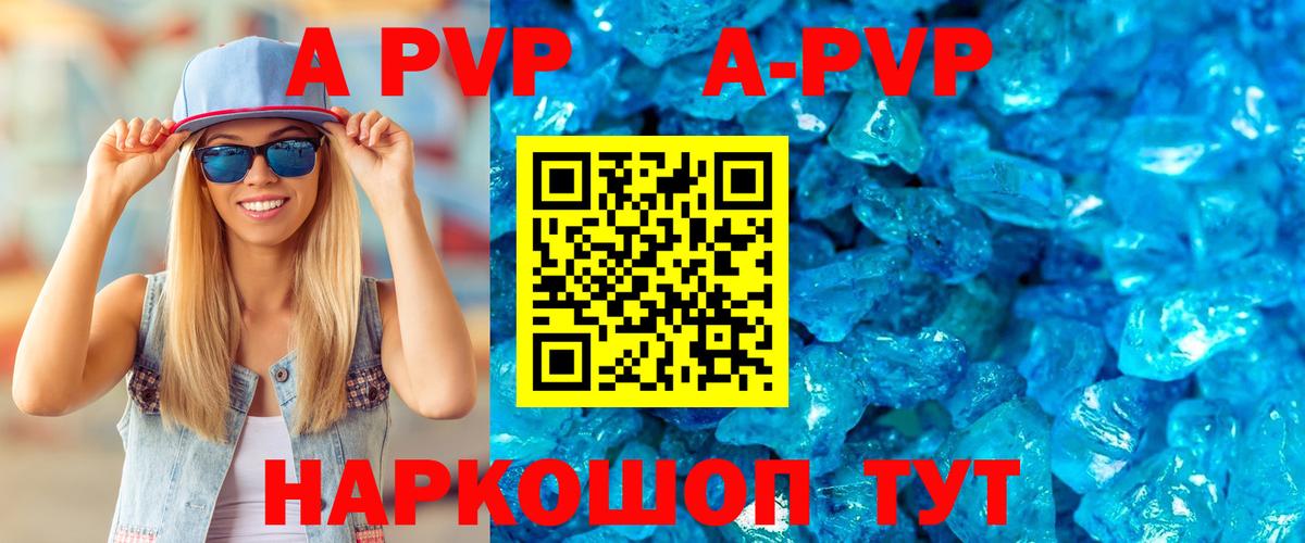 Alpha-PVP СК КРИС Пушкино