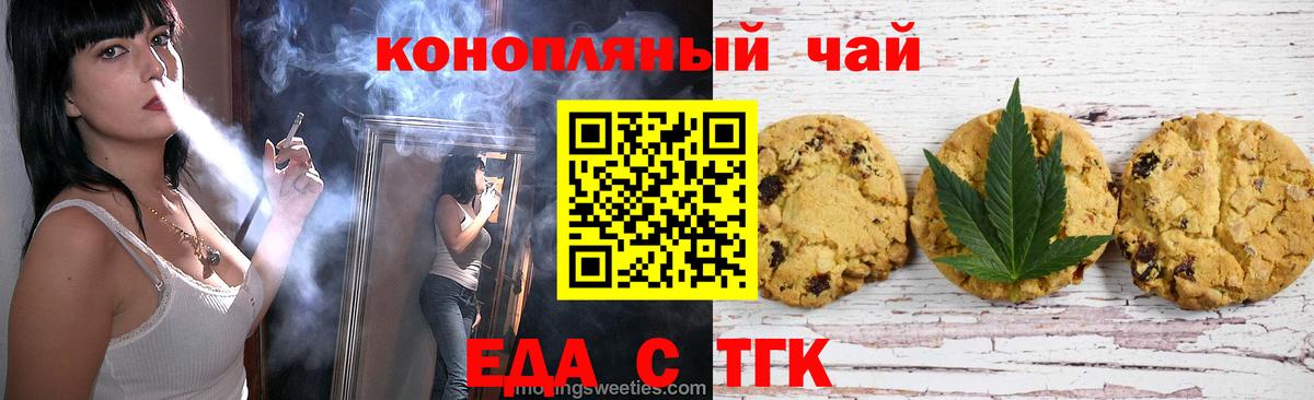 Canna-Cookies конопля  Пушкино 