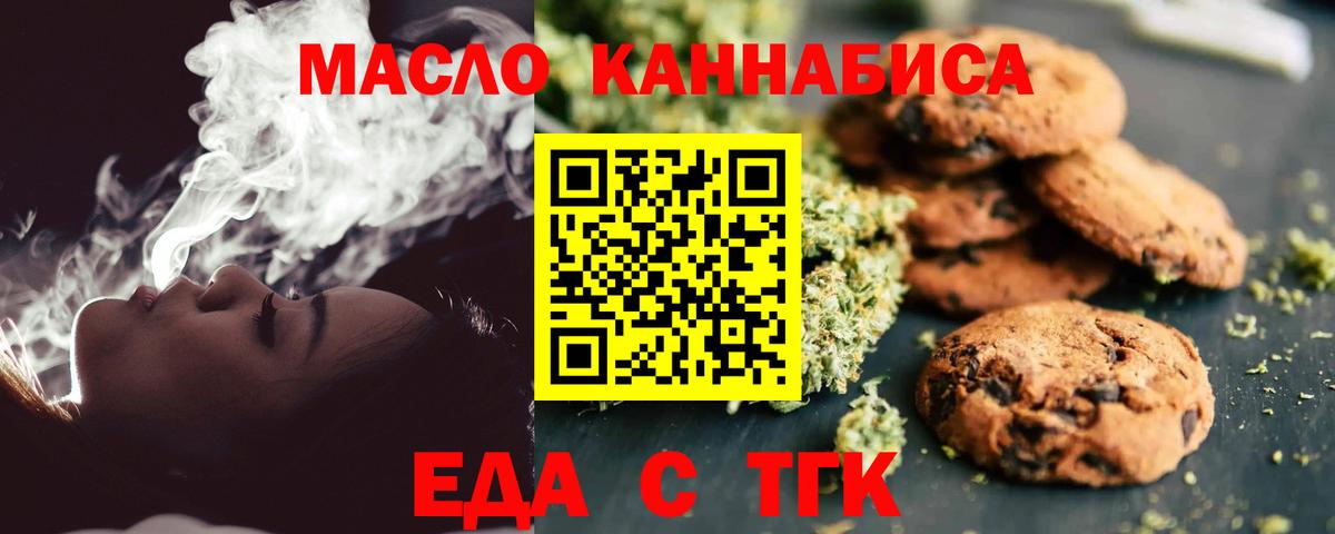 Пушкино  Еда ТГК конопля  Вход с VPN 