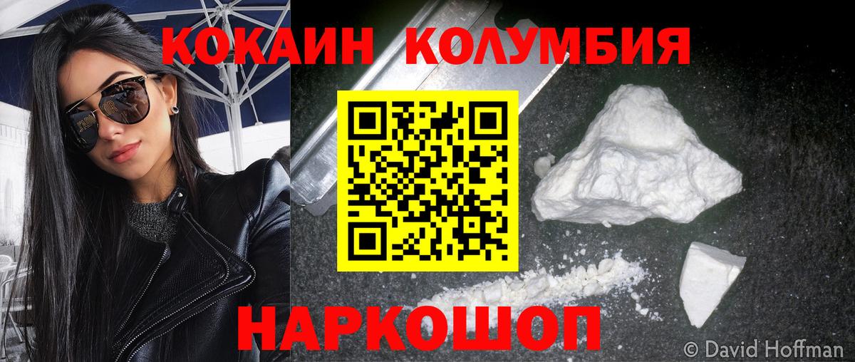 COCAIN Fish Scale  Cocaine  Пушкино 