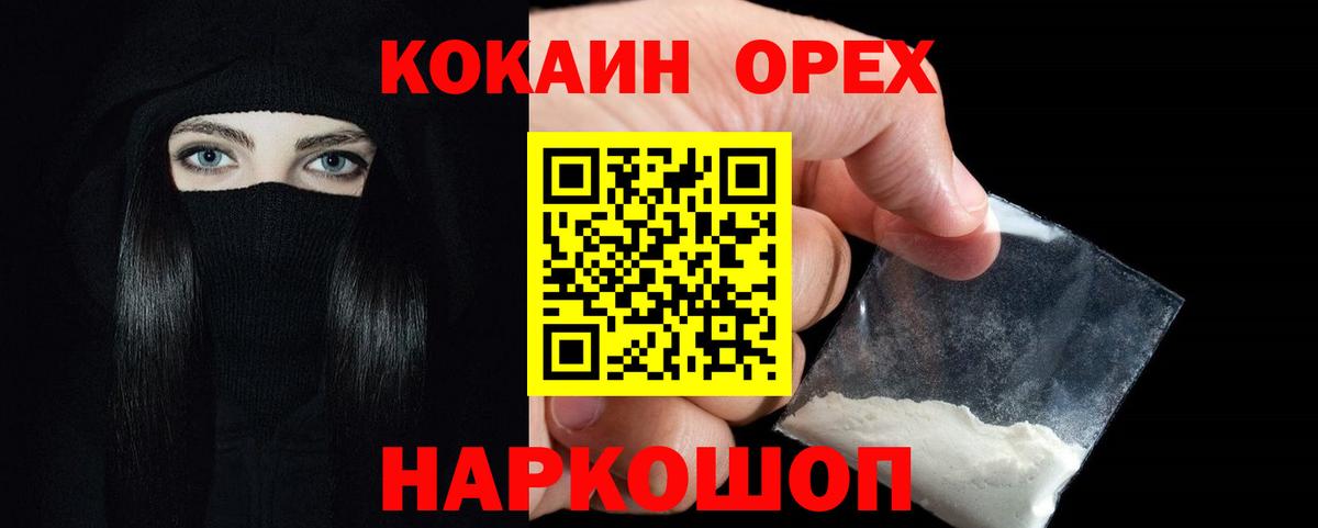 Пушкино  КОКАИН FishScale  Кокаин 97%  Вход с VPN 