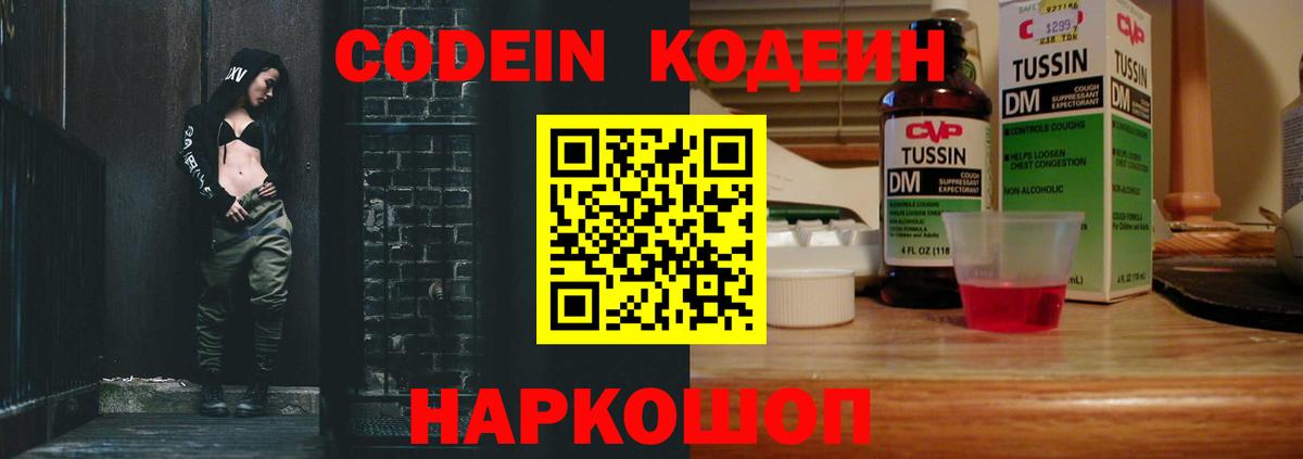 Кодеиновый сироп Lean напиток Lean (лин)  Кодеин напиток Lean (лин)  Пушкино  Вход с VPN 