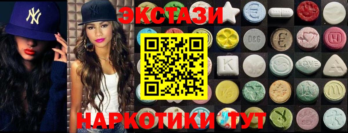Ecstasy  ЭКСТАЗИ Punisher  Пушкино  Вход с VPN  Ecstasy бентли 