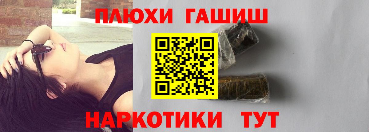 Гашиш Пушкино