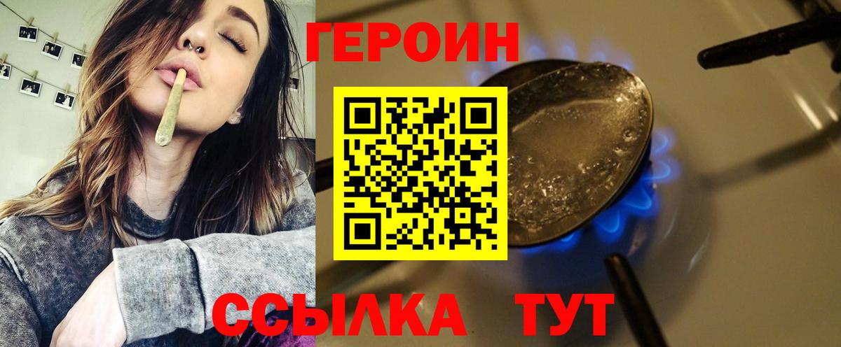 Героин Афган Пушкино