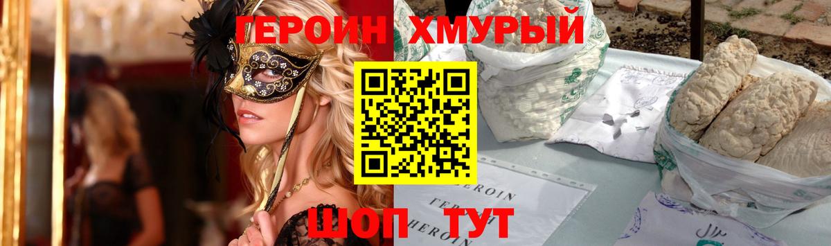 Пушкино  Героин гречка  Вход с VPN 