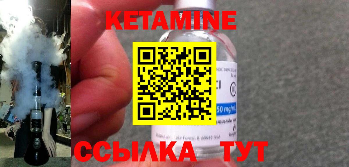 Кетамин VHQ  КЕТАМИН ketamine  Пушкино 