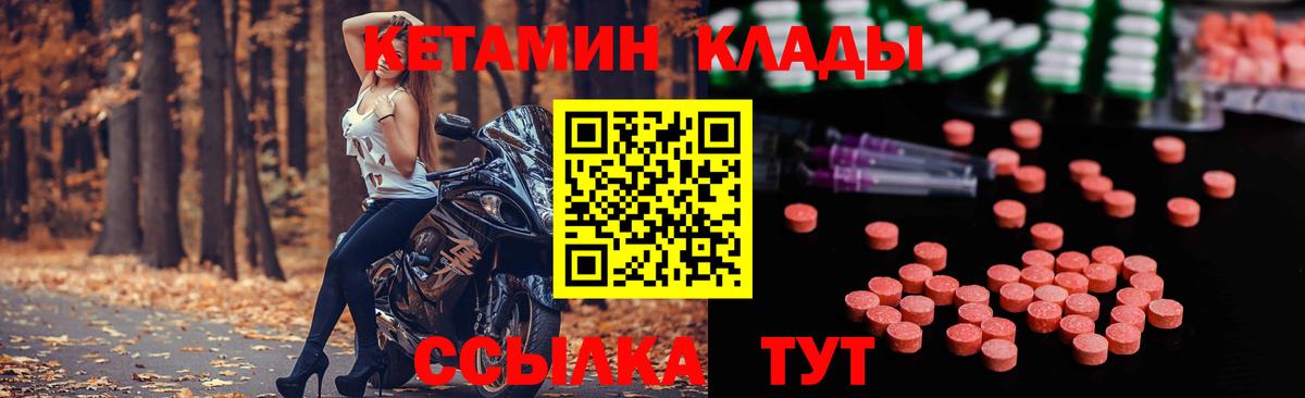 Кетамин VHQ Пушкино