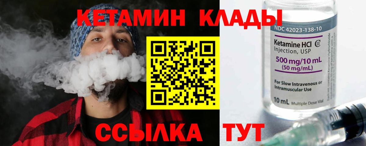 Пушкино  Кетамин ketamine  Вход с VPN 