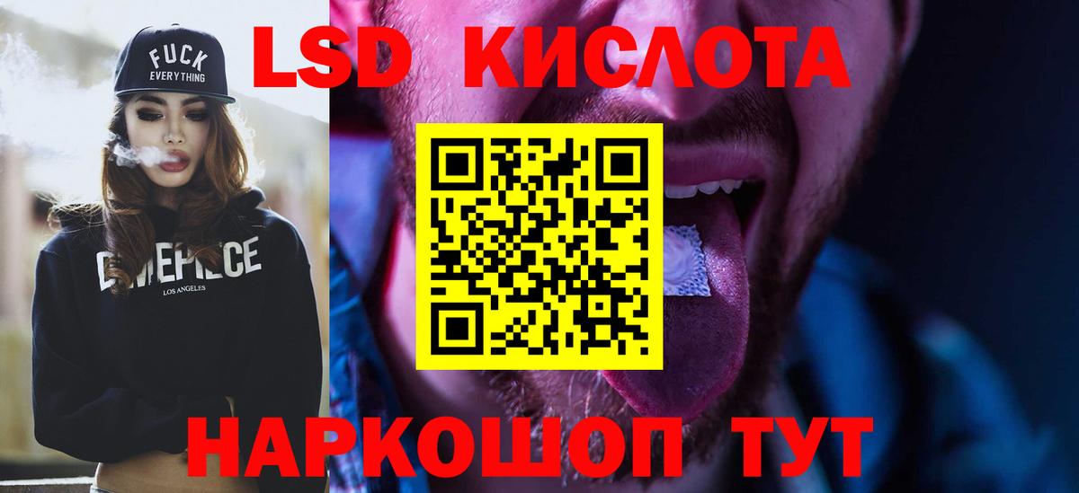 LSD-25 экстази ecstasy Пушкино