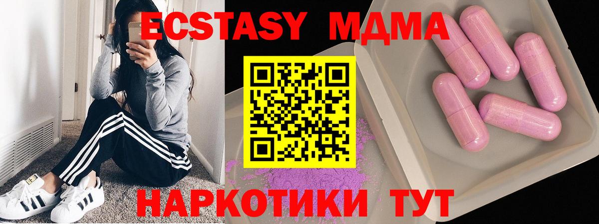 Пушкино  MDMA кристаллы  Вход с VPN  MDMA crystal 