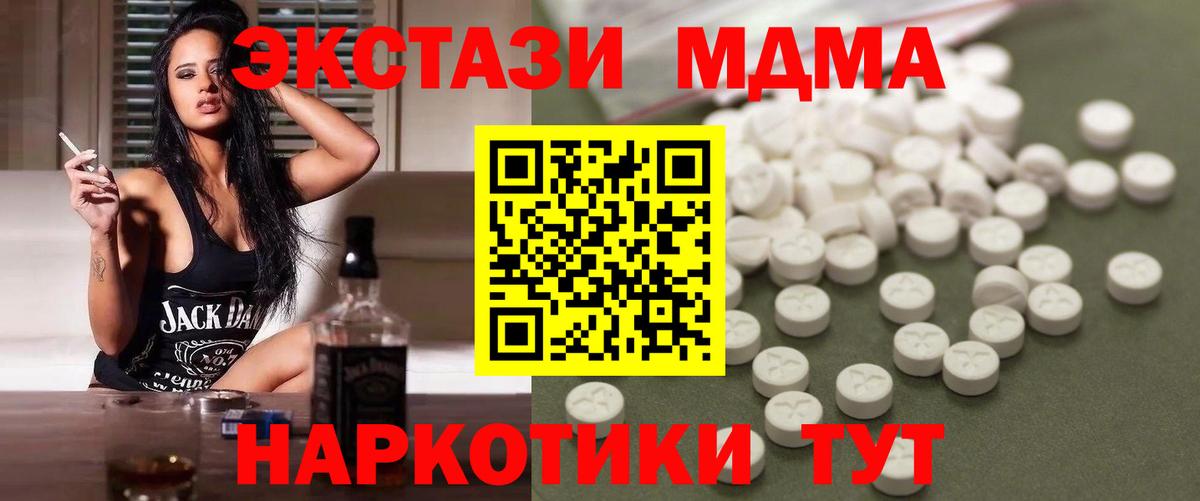 МДМА молли Пушкино