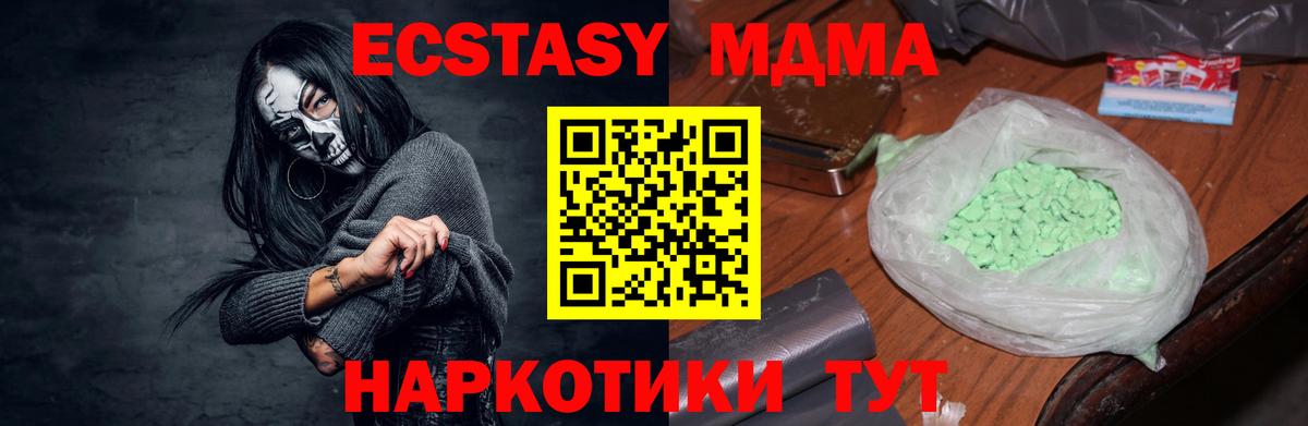 MDMA crystal Пушкино