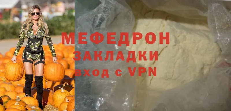 ссылка на мегу сайт  Пушкино  Мефедрон mephedrone 