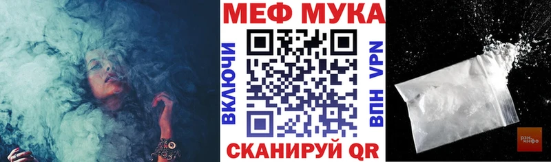 где купить Пушкино Мефедрон мука