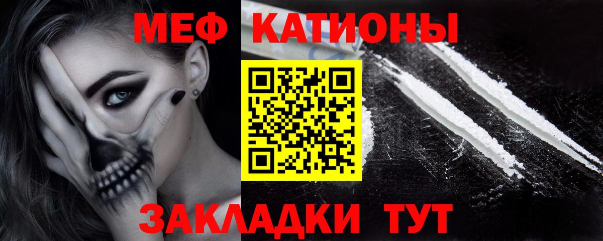 МЯУ-МЯУ  Меф мяу мяу  МЯУ-МЯУ 4 MMC  Мефедрон  Вход с VPN  Пушкино 