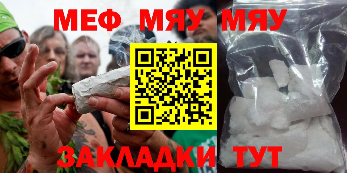 Мефедрон Пушкино