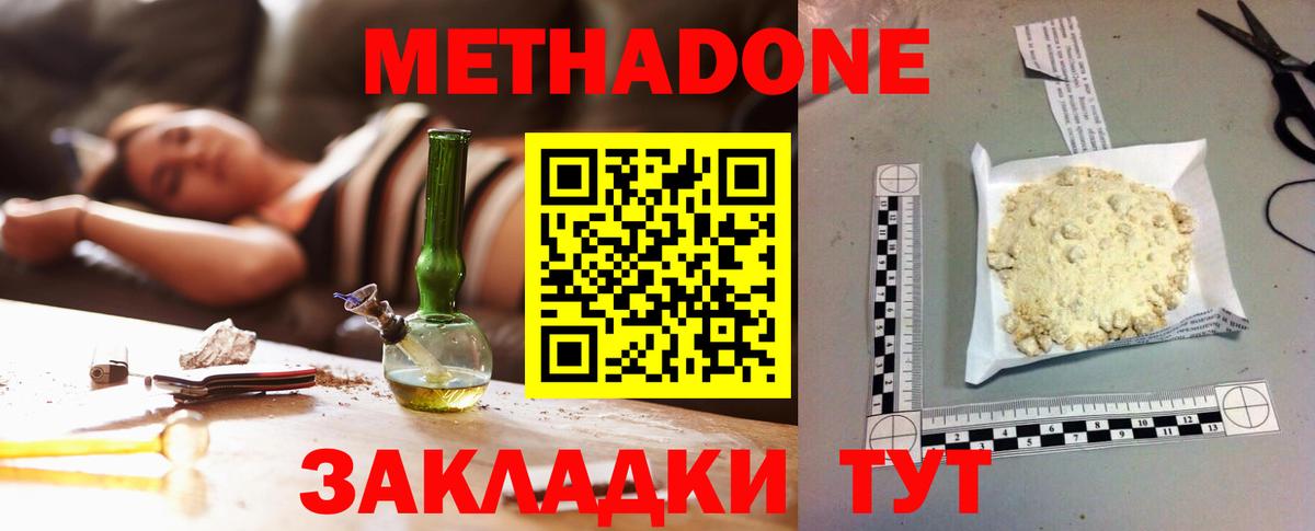 Пушкино  А ПВП СК   ГАШ  Где найти наркотики?  Вход с VPN  Мефедрон  