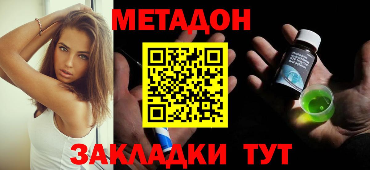 Пушкино  Метадон белоснежный  Вход с VPN 