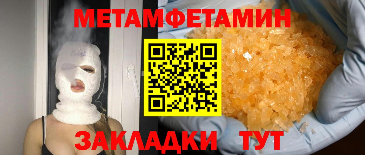 Пушкино  МЕТАМФЕТАМИН мет  Вход с VPN 