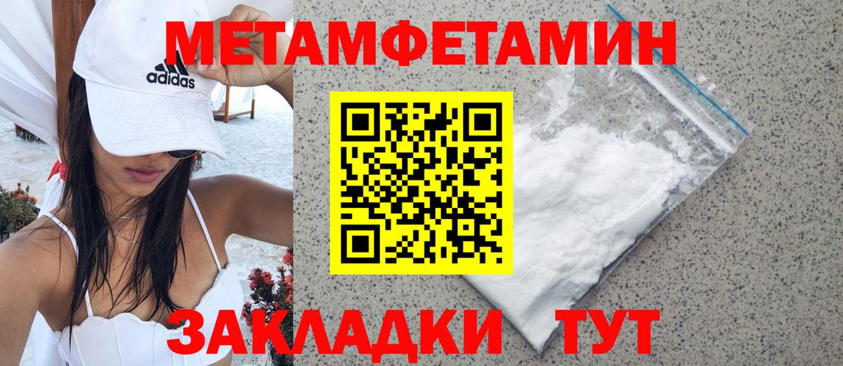 Первитин Methamphetamine  Первитин Methamphetamine  МЕТАМФЕТАМИН  Пушкино 