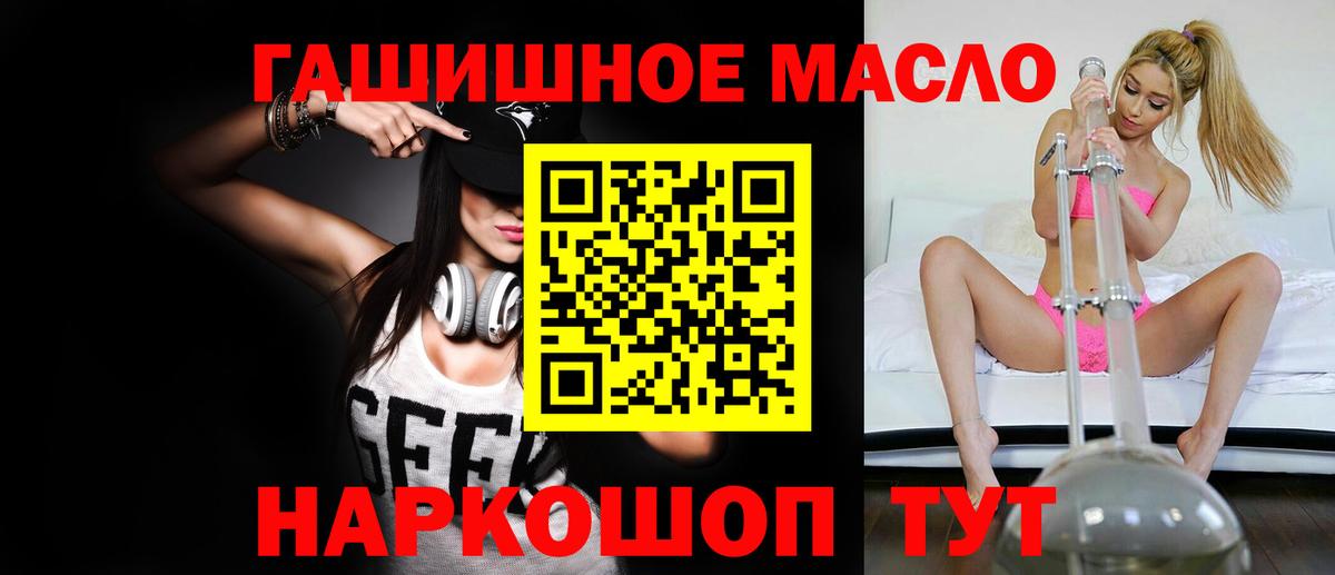 ТГК вейп с тгк  ТГК THC oil  Пушкино 